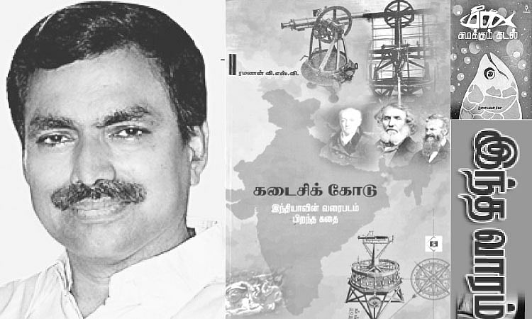 இந்த வாரம் கலாரசிகன் - 27-07-2025