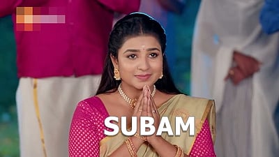 சுபம் என்ற சொல்லைக் காண ஆர்வம்: எந்தத் தொடருக்குத் தெரியுமா?