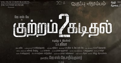 குற்றம் கடிதல் - 2 டீசர்!