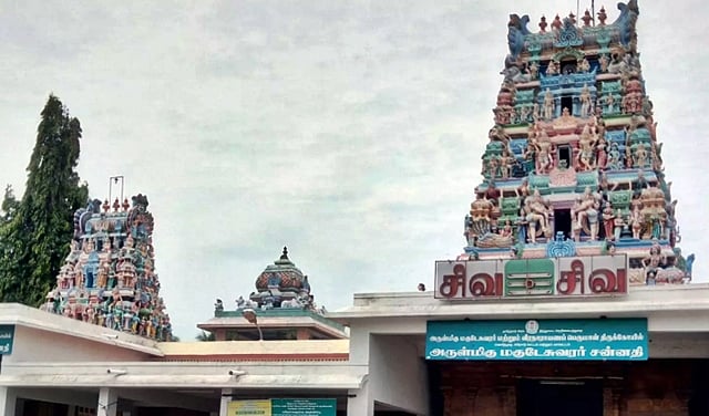 Kodumudi Magudeswarar