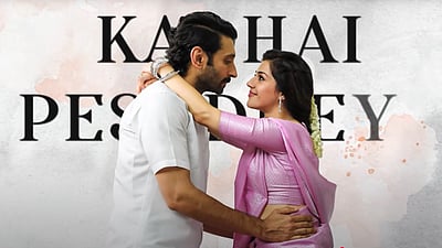 வெளியானது இந்திரா படத்தின் முதல் பாடல்! 