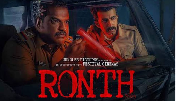 ஓர் இரவும் ஆணவக் கொலை வழக்கும்... ரோந்த் - திரை விமர்சனம்!