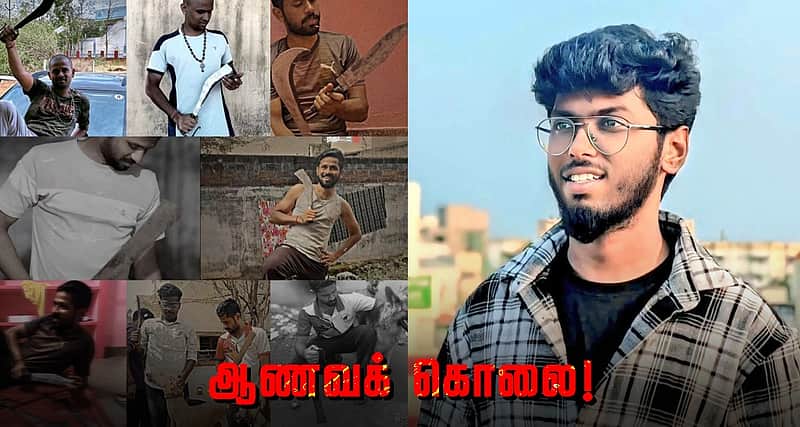 Kavin Surjith