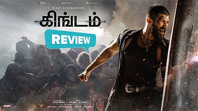 ரவுடிகளும், அடிமைகளும்! ரெட்ரோ அல்ல, கிங்டம்!  -திரை விமர்சனம்! 