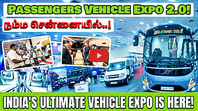 நம்ம சென்னையில் Passengers vehicle expo 2.0! | India's ultimate vehicle expo is here!