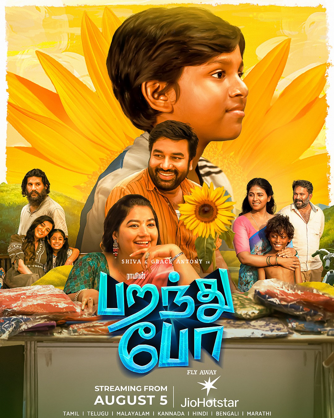 பறந்து போ படத்தின் ஓடிடி வெளியீட்டுத் தேதி அறிவிப்பு!