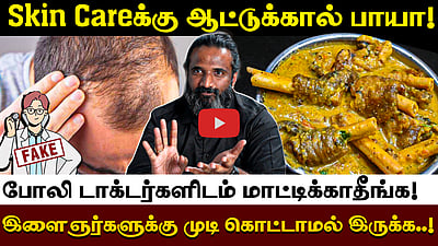 "சென்னை வந்த உடன் முடிகொட்டுகிறதா?" காரணம் இதுதான்! | Special Interview with Dr. Karthik Raja 