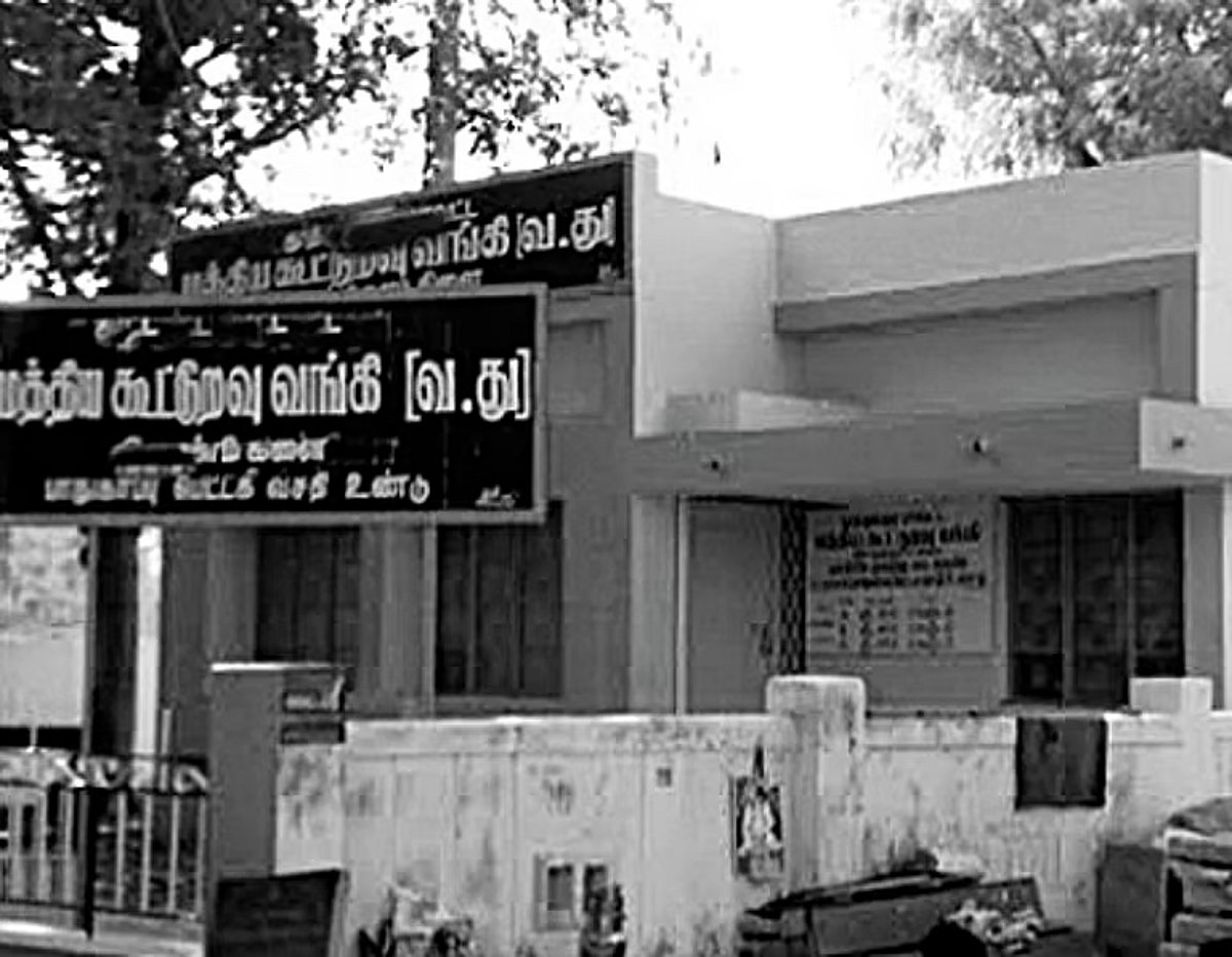 கூட்டுறவும் நாட்டுயா்வும்!