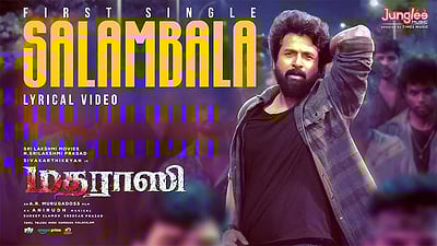 சலம்பல பாடல் புரோமோ!