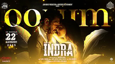 ஊரும் லிரிக்கல் பாடல் வெளியானது!