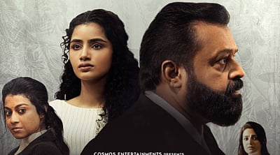 ஜானகி.வி வெர்சஸ் ஸ்டேட் ஆஃப் கேரளா ஓடிடி தேதி!