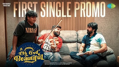 வேணும் மச்சா பாடல்!