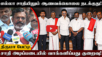 ஆணவக் கொலைகளை தடுக்க தனிச் சட்டம் இயற்ற மாநில அரசுக்கு அதிகாரம் இருப்பதால் முதல்வரை சந்தித்தோம்