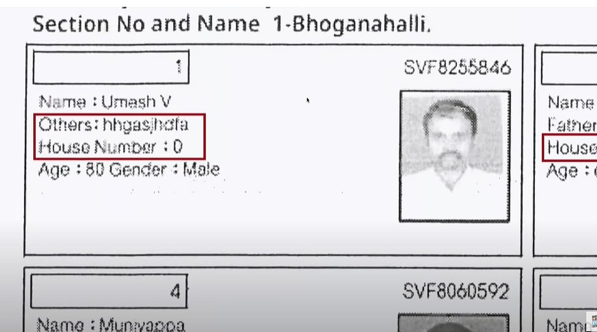 போலி முகவரி