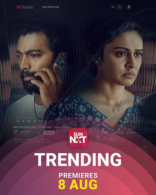 டிரெண்டிங் படத்தின் ஓடிடி வெளியீட்டுத் தேதி!