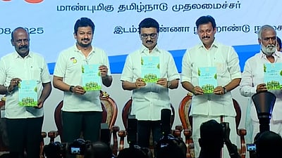 மாநிலக் கல்விக் கொள்கையை வெளியிட்டார் முதல்வர் ஸ்டாலின்!