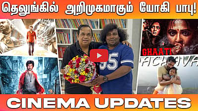 Coolie: 1 மணி நேரத்தில் 1 கோடிக்கு Ticket முன்பதிவு! | Cinema updates 