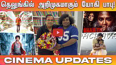 Coolie: 1 மணி நேரத்தில் 1 கோடிக்கு Ticket முன்பதிவு! | Cinema updates 