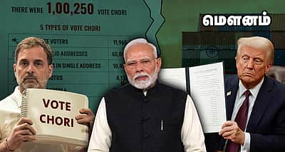 சொல்லப் போனால்... ராகுல், தேர்தல் ஆணையம், டிரம்ப்... அல்லோலகல்லோலம்!