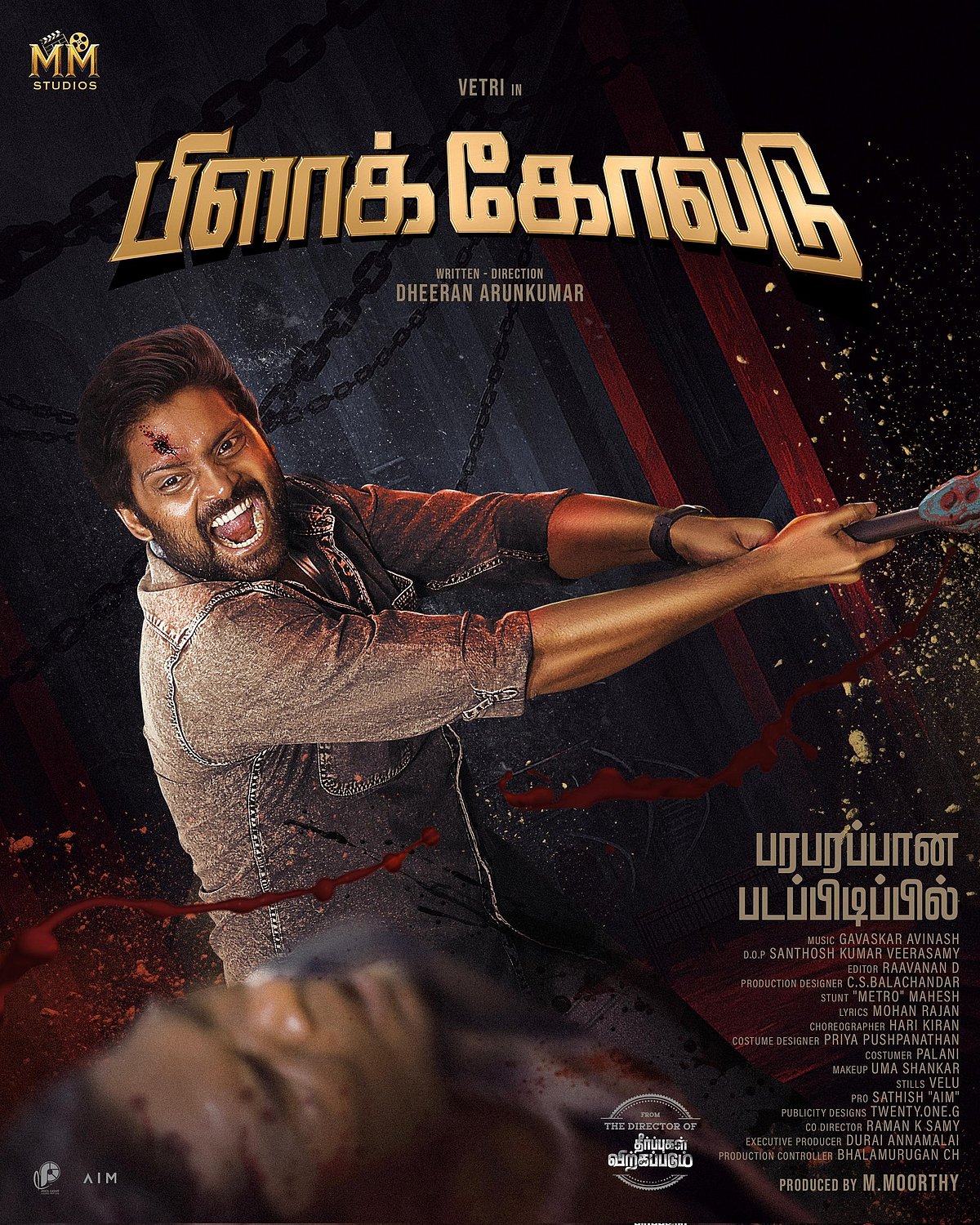 வெற்றியின் பிளாக் கோல்டு பட போஸ்டர்!