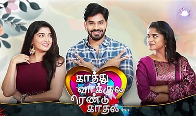 காத்து வாக்குல ரெண்டு காதல் சீரியலுக்கு கிடைத்த அங்கீகாரம்!