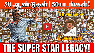 அபூர்வ ராகங்கள் முதல் Coolie வரை! Superstar Rajinikanth-ன் 50 ஆண்டு திரைப்பயணம்