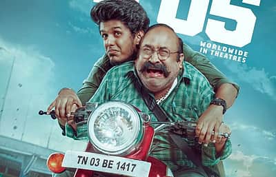 காந்தி கண்ணாடி வெளியீட்டுத் தேதி அறிவிப்பு! 