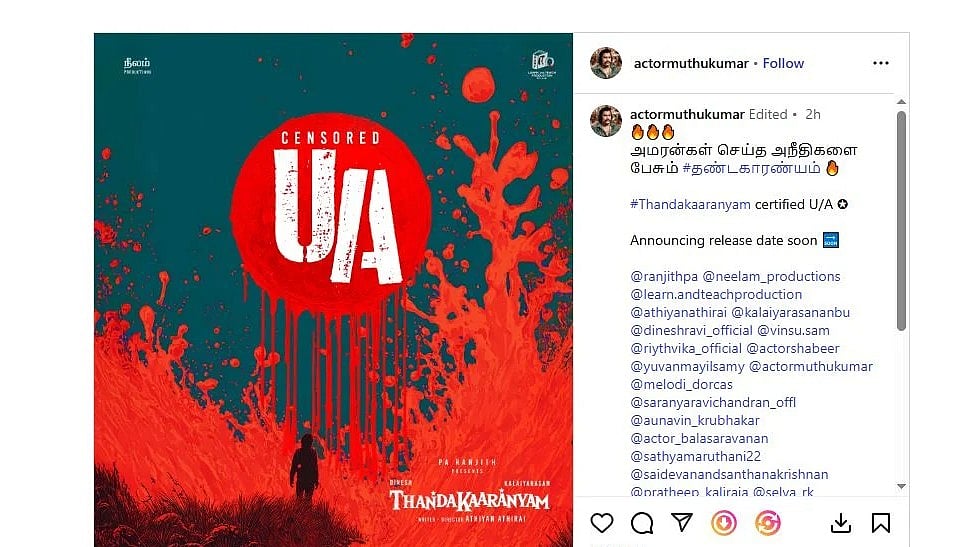 அமரன்கள் செய்த அநீதிகளைப் பேசும் தண்டகாரண்யம்..! சர்ச்சையான பதிவு?
