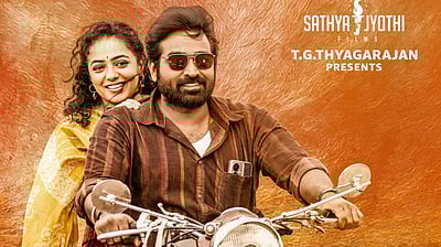 தலைவன் தலைவி ஓடிடி ரிலீஸ் தேதி! 