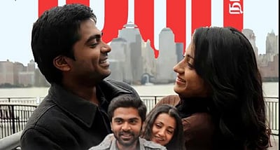 1300 நாள்கள்! சாதனை படைத்த விண்ணைத்தாண்டி வருவாயா!