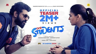 டியர் ஸ்டூடன்ஸ் டீசர்!