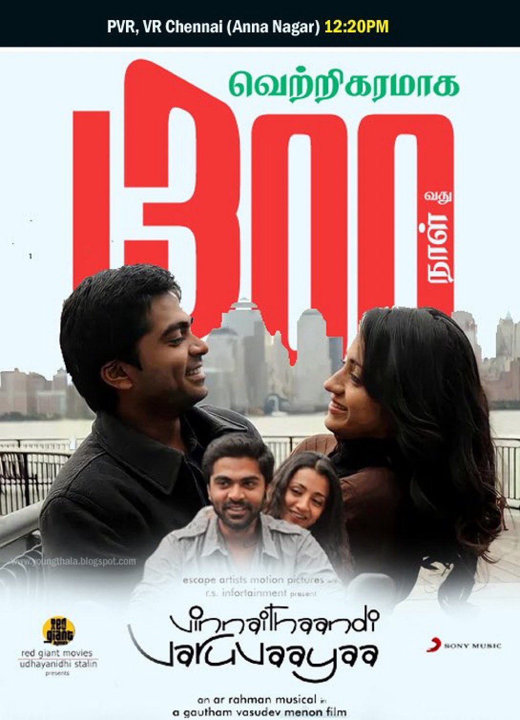 1300 நாள்கள்! சாதனை படைத்த விண்ணைத்தாண்டி வருவாயா!