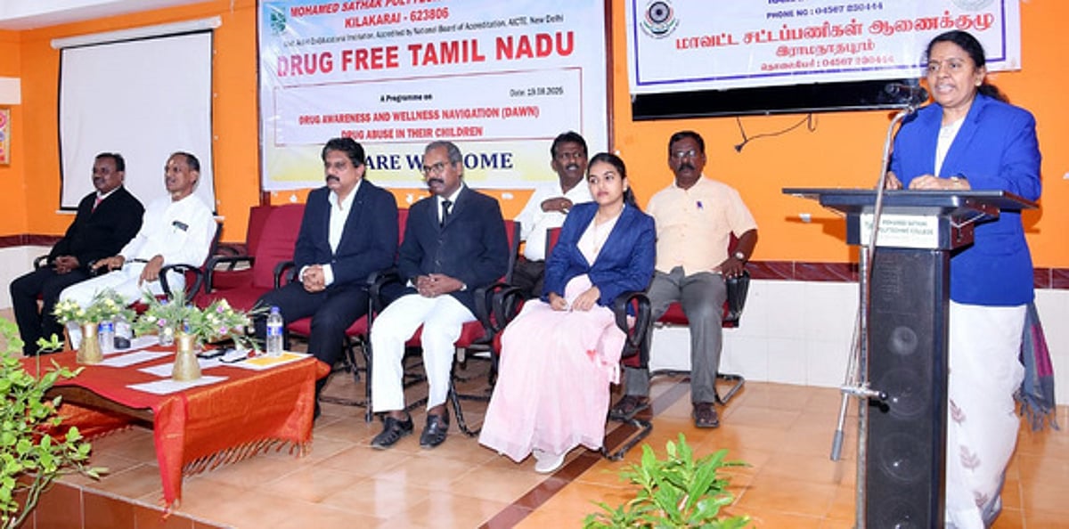 போதைப் பொருள் ஒழிப்பு விழிப்புணா்வு