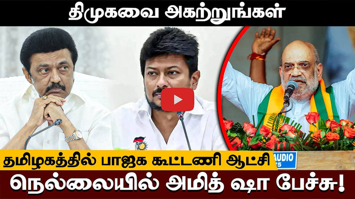 தமிழில் பேச முடியவில்லையே என வருந்துகிறேன்: அமித் ஷா
