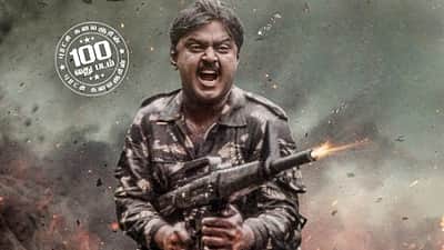 800-க்கும் அதிகமான காட்சிகள்... மறுவெளியீடானது கேப்டன் பிரபாகரன்!
