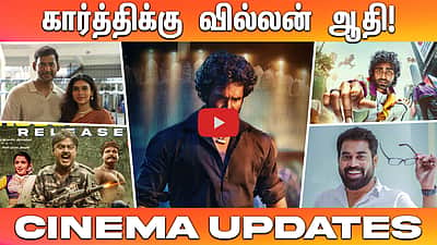 Jailer-2 ல் நடிக்கும் பிரபல மலையாள நடிகர்! | Cinema updates 