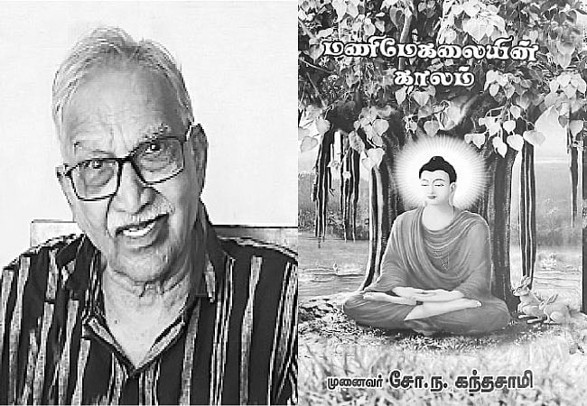 இந்த வாரம் கலாரசிகன் - 24-08-2025