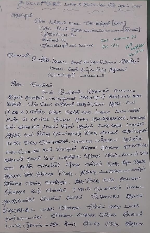 இளைஞர் தூக்கி வீசப்பட்ட விவகாரம்: விஜய், பவுன்சர்கள் மீது வழக்குப் பதிவு!