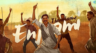 எஞ்சாமி தந்தானே... ரசிகர்களைக் கவரும் இட்லி கடை பாடல்!