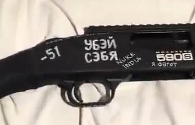 அமெரிக்க பள்ளிச் சிறாா்களைக் கொன்றவா் துப்பாக்கியில் இந்திய வெறுப்புணா்வு வாசகம்