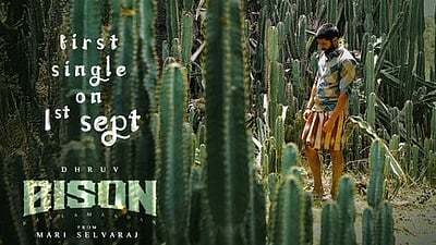 பைசன் காளமாடன் முதல் பாடல் அப்டேட்!