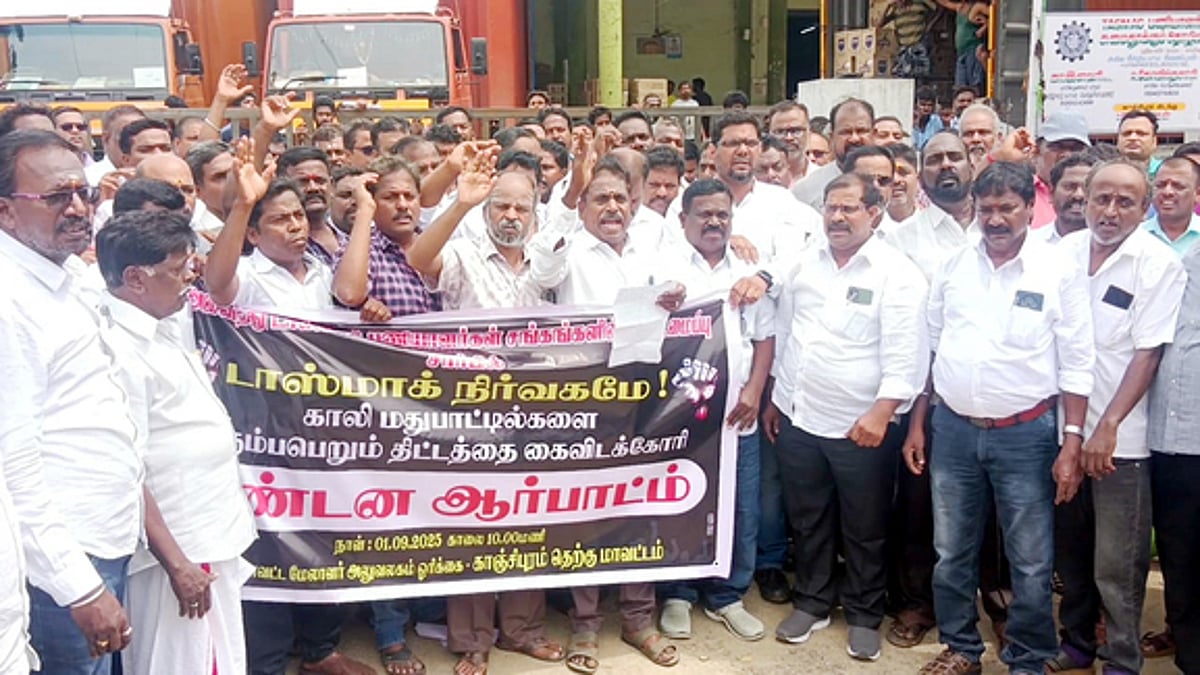 காலி மதுபாட்டில்கள் திரும்பப் பெறும் திட்டத்துக்கு எதிா்ப்பு:
திருவள்ளூா், காஞ்சியில் ஆா்ப்பாட்டம்