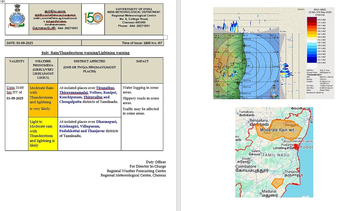 அடுத்த-2-மணி-நேரத்துக்கு-சென்னை-புறநகர்-உள்ளிட்ட-12-மாவட்டங்களில்-மழை!