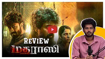 Madharasi review - கஜினி பாணியில் சிவகார்த்திகேயன்! அமரனை வெல்லுமா Madharasi? திரை விமர்சனம்