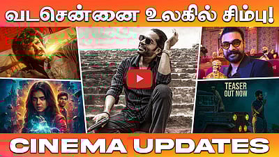Coolie முதல் Lokah வரை! Cinema updates! | Dinamani Talkies | Simbu | Vetrimaran | Prithviraj | Alia