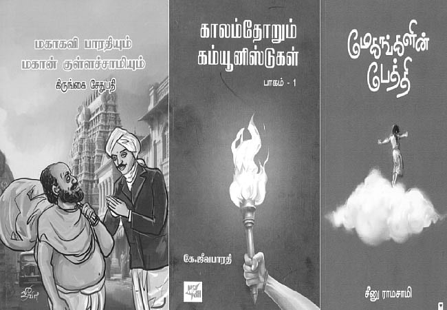 இந்த வாரம் கலாரசிகன் - 07-09-2025