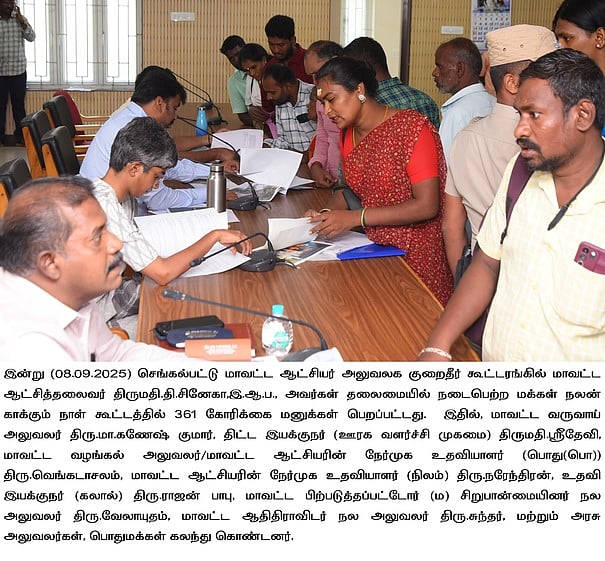 செங்கல்பட்டு குறைதீா் கூட்டத்தில் 361 மனுக்கள்