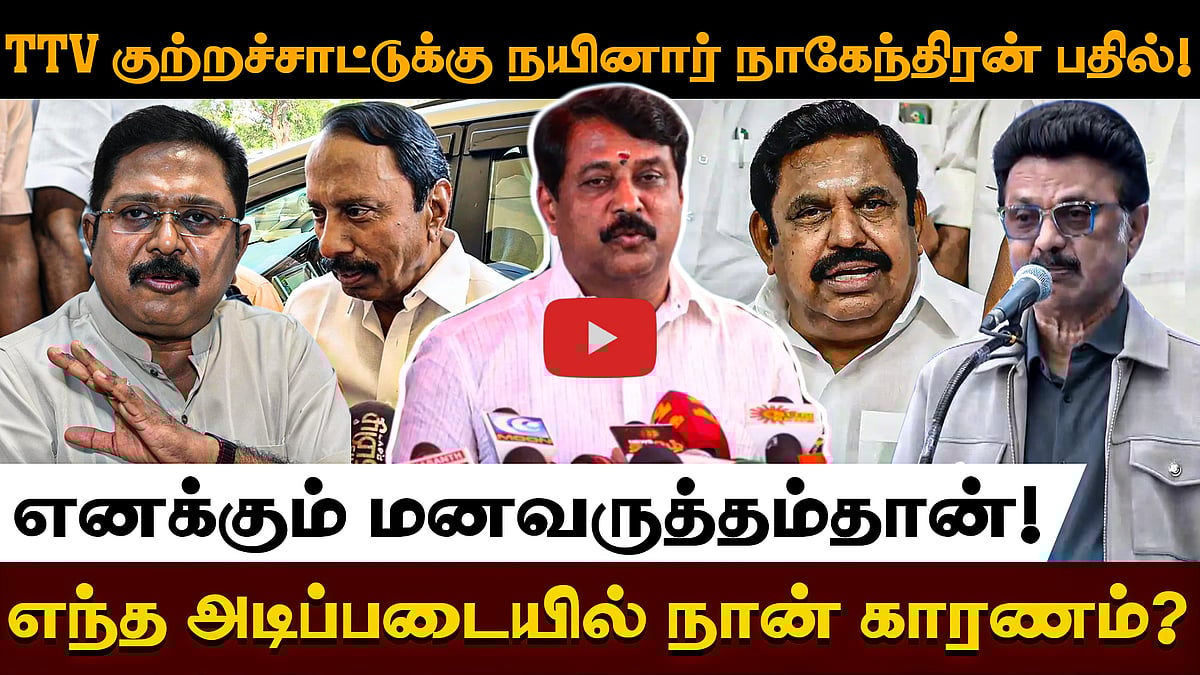 "எல்லோரும் ஒன்றிணைந்தால்தான் ஜெயிக்க முடியும் என எல்லா தலைவர்களிடமும் பேசியிருக்கேன்"