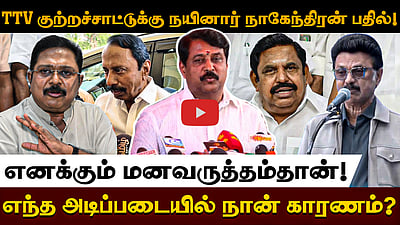 "எல்லோரும் ஒன்றிணைந்தால்தான் ஜெயிக்க முடியும் என எல்லா தலைவர்களிடமும் பேசியிருக்கேன்"