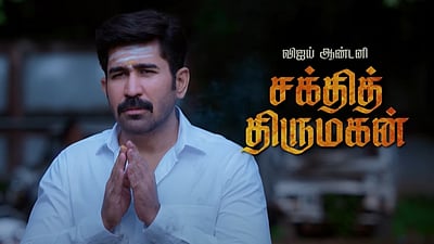 வெளியானது விஜய் ஆண்டனியின் சக்தித் திருமகன் டிரைலர்!